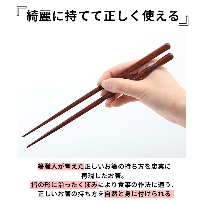 84 以上節約 イシダ 矯正箸 定番 右利き用 小学生 子供 大人用 左利き用 おとな用 こども用 23cm 約 cm 18cm 16cm 15cm 14cm 三点支持箸 矯正 箸 大人 しつけ箸 日本製 持ち方 練習 漆塗り はし ハシ トレーニング箸 Taibachlibrary Org Uk