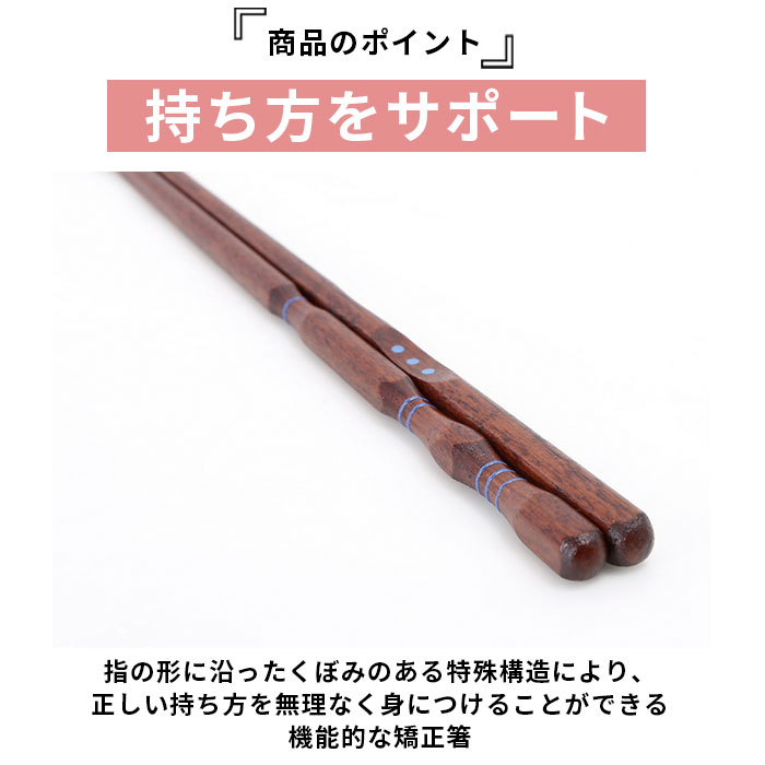 84 以上節約 イシダ 矯正箸 定番 右利き用 小学生 子供 大人用 左利き用 おとな用 こども用 23cm 約 cm 18cm 16cm 15cm 14cm 三点支持箸 矯正 箸 大人 しつけ箸 日本製 持ち方 練習 漆塗り はし ハシ トレーニング箸 Taibachlibrary Org Uk