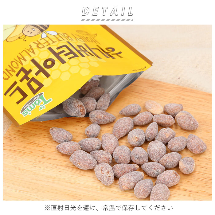 人気 わさびアーモンド 韓国 35g 大容量 72個セット 大人気 イ ボミ 愛用 お菓子 お土産 ハニーバターアーモンド Tom's farm  fucoa.cl