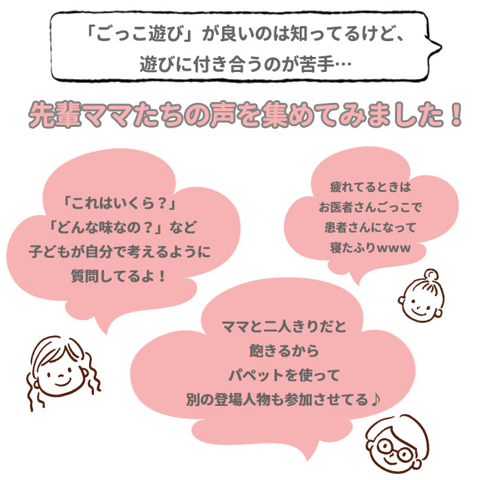 楽天市場 お店屋さんごっこ おもちゃ 定番 ままごとセット おままごと セット お店やさんごっこ メイク お化粧 キッチン 料理 レジスター レジ トリマー ケーキ屋さん 女の子 男の子 大工さん お医者さん お店屋さん なりきりごっこあそびセット Linx リンクス ままごと