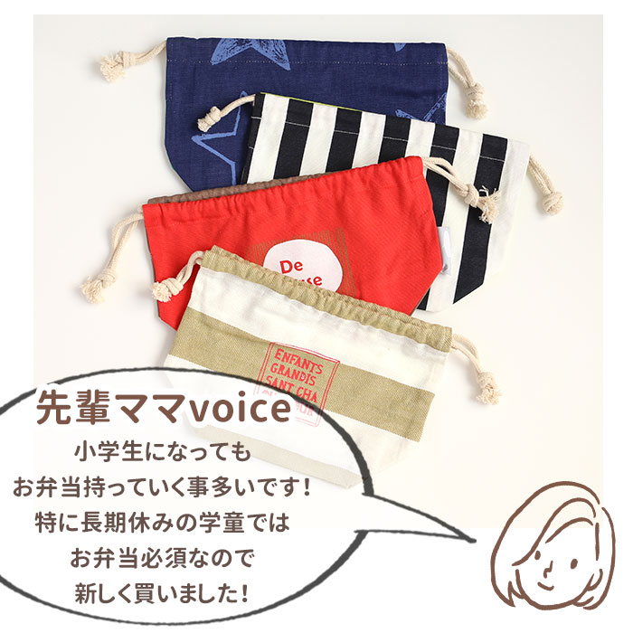 楽天市場 お弁当袋 おしゃれ 定番 男の子 女の子 お弁当巾着 入学準備 袋 入園グッズ 小学校 保育園 幼稚園 巾着袋 かわいい 高学年 キャンバス 手作り風 ランチバッグ お弁当 Backyard Family 雑貨タウン