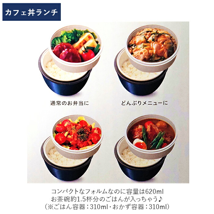 捧呈 アスベル 保温弁当箱 保温バッグ セット 定番 カフェ丼 ランタス 弁当箱 2段 620ml 保温 カフェ 保冷 女子 大人 男子 レンジ対応  食洗器対応 ランチボックス お弁当箱 保温ランチジャー LUNTUS HLB-CD620 保温機能 www.medicare.co.th