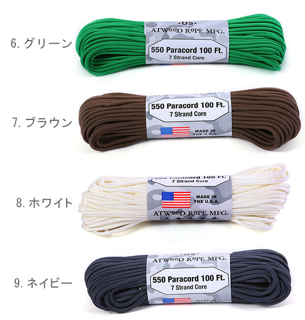 楽天市場 Paracord 30m Atwood Rope アトウッド ロープ 100フィート パラシュートコード ロープ 通販 アウトドア 550 パラコード 丈夫でカラフル Backyard Family 雑貨タウン