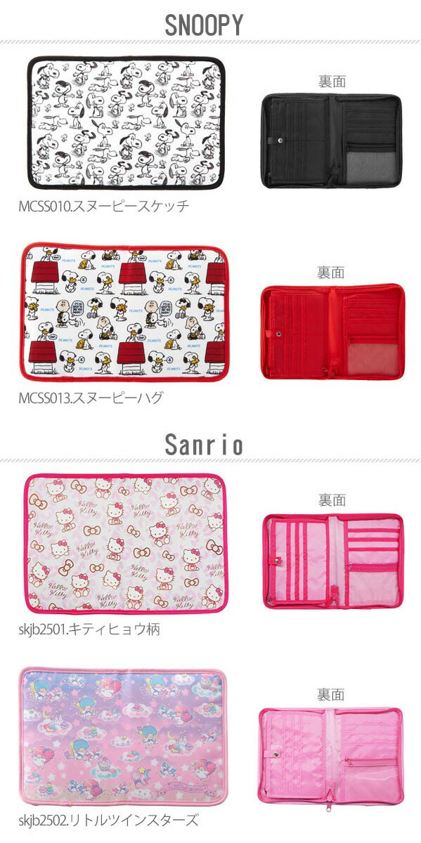 楽天市場 Disney 母子手帳ケース ディズニー マルチケース ジャバラ キャラクター ディズニー プレゼント 出産祝い 通帳 ブランド パスポート かわいい 財布 片面ジャバラ 大容量 母子手帳ケース Backyard Family 雑貨タウン