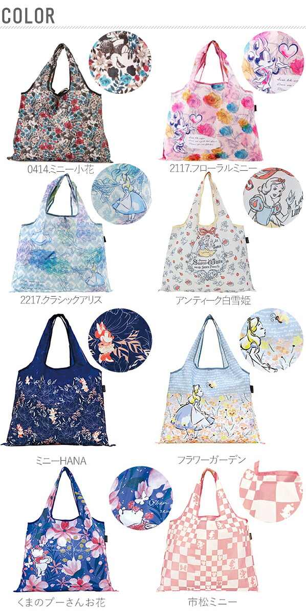 ROWDY Rakuten Global Market Bags Disney DISNEY eco shopping bag