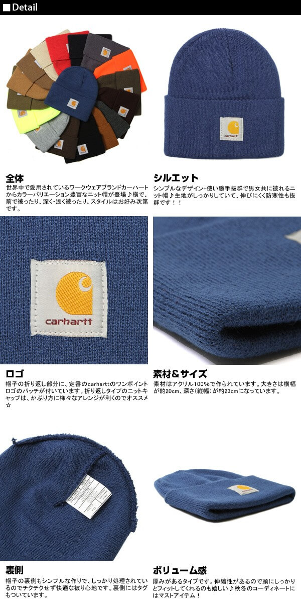 楽天市場 Carhartt A18 ニット帽 キャップ ビーニー 通販 ニット帽子 ニットキャッ カーハート ニットキャップ Backyard Family 雑貨タウン