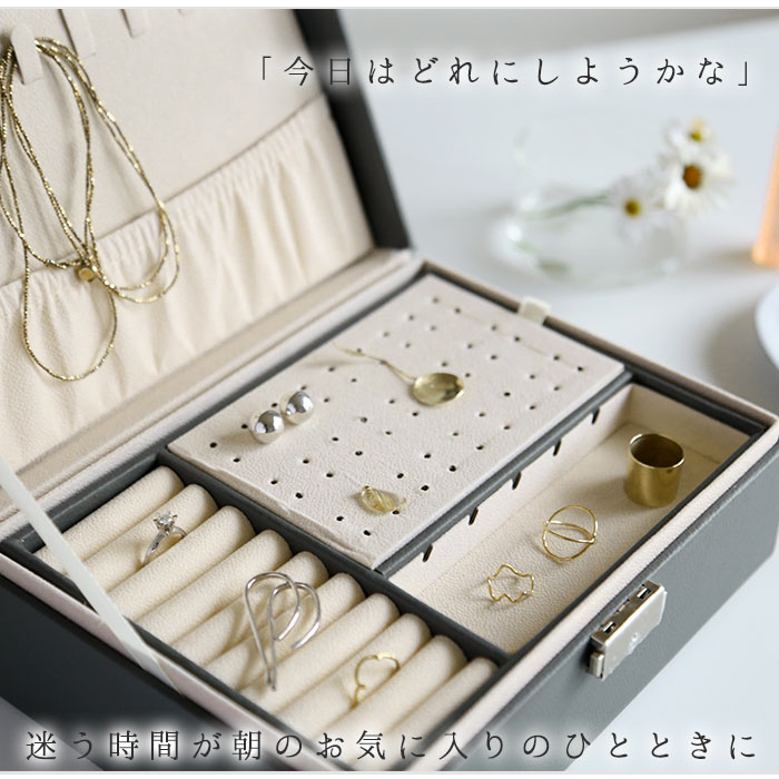 ジュエリーボックス 定番 アクセサリー収納 リング 収納ケース プレゼント アクセサリーケース かわいい ネックレス 指輪 ギフト 大きめ おしゃれ ピアス 誕生日 アクセサリーボックス 仕切り 大容量