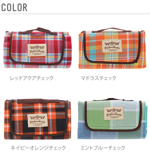 楽天市場 ピクニック 北欧 レジャーマット カラフル タータンチェック ボーダー 1 3人用 通販 キャンプ アウトドア クッション おしゃれ コンパクト 厚手 レジャーシート 運動会 お花見 洗える 折りたたみ レジャー Zae 2 9a Z Ma Backyard Family 雑貨