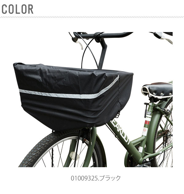 自転車 カゴ 大 容量