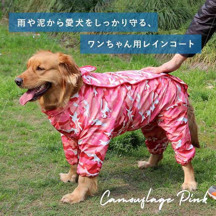 犬 レインコート お出かけ はっ水 ペットレインコート ポンチョ 中型犬 取り外し簡単 大型犬 定番 帽子付 快適 散歩 旅行 犬レインコート 犬服 犬用 犬用レインコート 着脱簡単 耐久性 軽量 通気 雨具 雨合羽 売れ筋がひ新作 中型犬 犬 レインコート お出かけ はっ水 ペットレインコート ポンチョ 中型犬 取り外し簡単 大型犬 定番 帽子付 快適 散歩 旅行 犬レインコート 犬服 犬用 犬用レインコート 着脱簡単 耐久性 軽量 通気 雨具 雨合羽 売れ筋がひ新作 中型犬