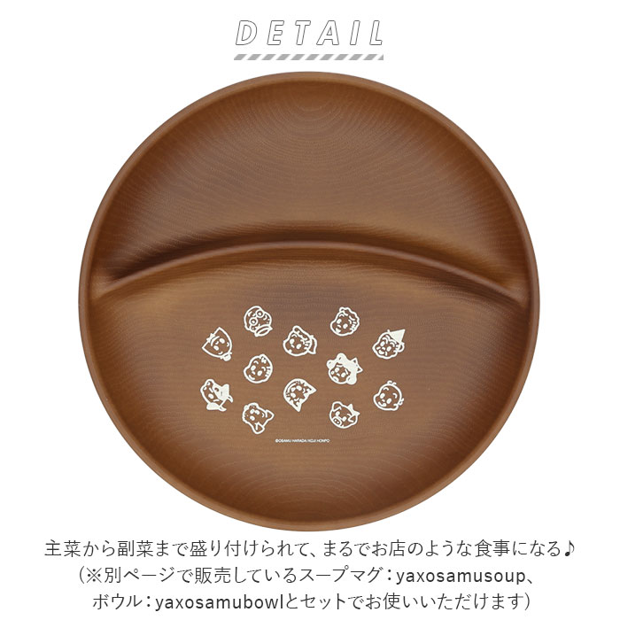 国産 Osamu Goods ランチプレート 定番 オーバルプレート 2つ仕切り オサムグッズ プレート 皿 深め ワンプレート おしゃれ 食器 大人 子供 かわいい キャラクター グッズ 木目 お皿 台所用品 キッチン用品 Whitesforracialequity Org