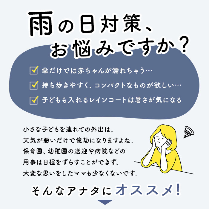 市場 抱っこ紐 雨具 抱っこひも ベビーキャリーカバー 抱っこ紐用 レインカバー レイングッズ 定番 雨よけ