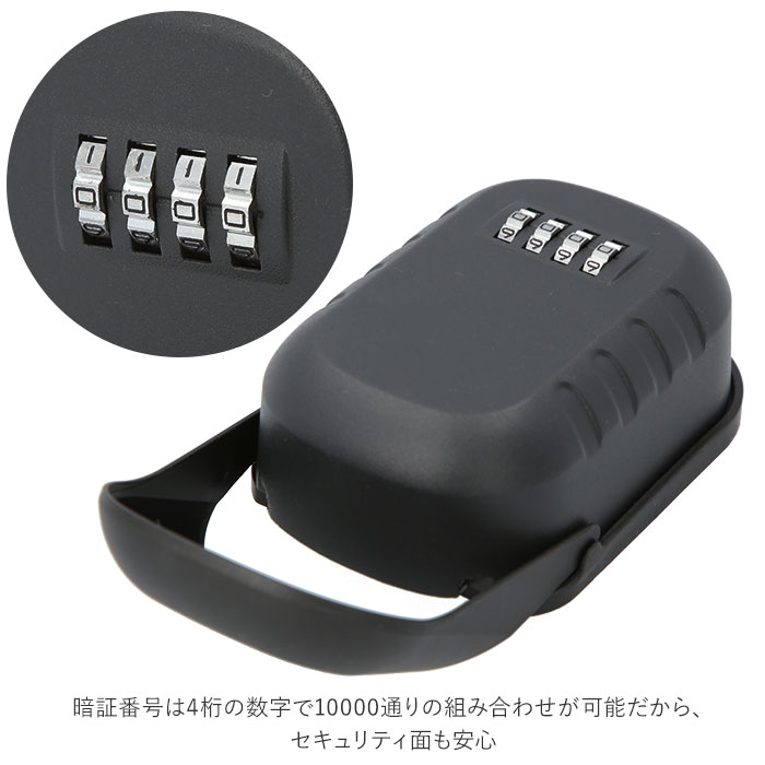 キーボックス ダイヤル式 鍵共有 キー収納 壁掛け 管理 防塵カバー 収納 ボックス ケース 小型 鍵 定番