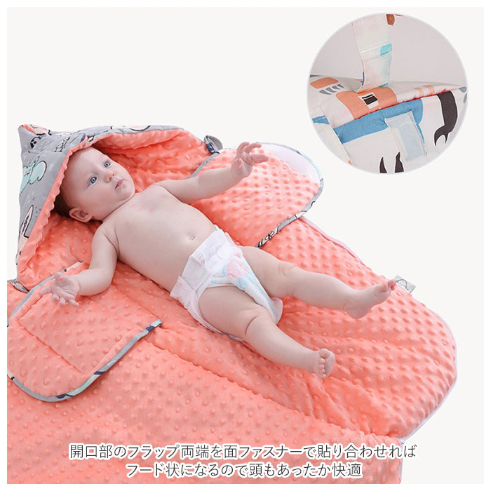 赤ちゃん 寝袋 定番 お昼寝布団 新生児用 ベビー寝袋 子供用寝袋 パジャマ ベビー布団 スリーピングバッグ ベビーカーフットマフ 寒さ対策 防寒グッズ 秋冬 売れ筋 お出掛け お泊まり保育 ベビーカー用 出産 空調対策 通年用 中棉 お祝い プレゼント 保温 暖かい 赤ちゃん 寝袋 定番 お昼寝布団 新生児用 ベビー寝袋 子供用寝袋 パジャマ ベビー布団 スリーピングバッグ ベビーカーフットマフ 寒さ対策 防寒グッズ 秋冬 売れ筋 お出掛け お泊まり保育 ベビーカー用 出産 空調対策 通年用 中棉 お祝い プレゼント 保温 暖かい