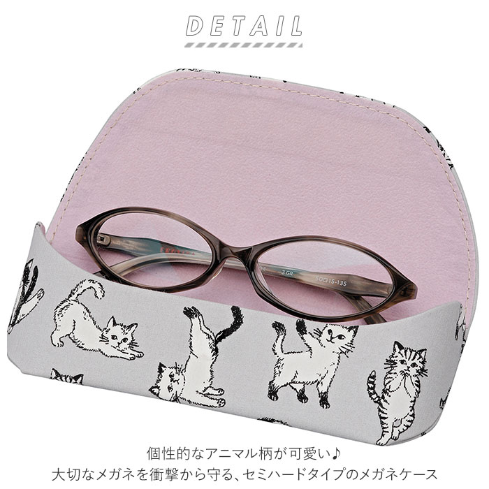 メガネケース おしゃれ ねこ ハード めがねケース セミ 猫 可愛い 定番 眼鏡ケース 犬