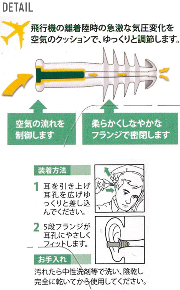 耳栓 サイレンシア Sサイズ 1ペア 定番 騒音 遮音 睡眠 睡眠用 耳せん みみせん 子供 こども キッズ 女性 痛くない 飛行機 離着陸時  気圧コントロール機能付 ケース付 飛行機旅行 旅行用品 繰り返し使える 科学の耳せん リラックス 気圧変動 洗える フライト・エアー 機内 ...