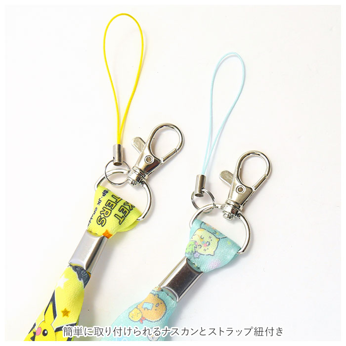 ネックストラップ キャラクター 女の子 かわいい 抗菌 定番 マイメロ グッズ 男の子 携帯 パスケース 子供 キッズ 小学生 キッズケータイ ネックストラップ キャラクター 女の子 かわいい 抗菌 定番 マイメロ グッズ 男の子 携帯 パスケース 子供 キッズ 小学生 キッズケータイ