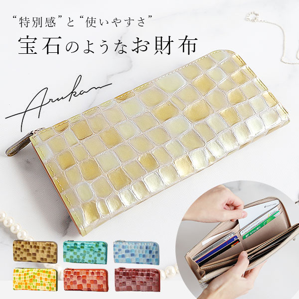 アルカン ARUKAN 通販/正規品 おすすめ 1212612 定番 レディース メンズ ウォレット 小銭入れ さいふ 1288-302 長財布 ロングウォレット 財布 楽天市場】アルカン 通販/正規品 1212612 レディース ウォレット