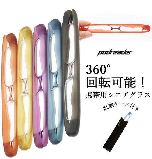 シニアグラス　老眼鏡 価格.com】老眼鏡 | 通販・価格比較・製品情報