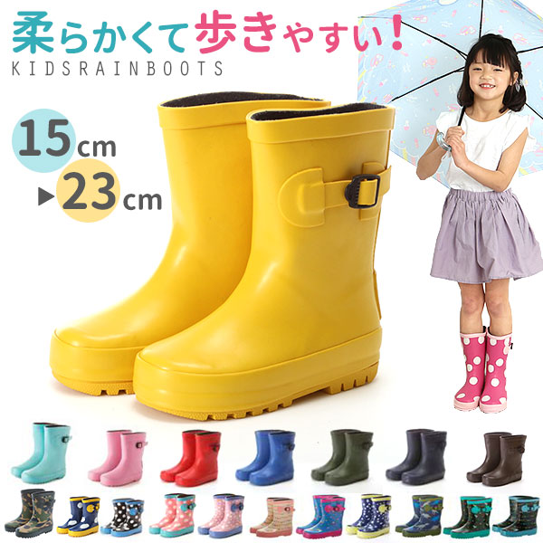 楽天市場】キッズ レインブーツ 15-23cm 長靴 子供 女の子