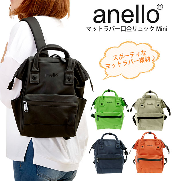 楽天市場 リュック がま口 Anello アネロ 定番 ミニ 小さめ レディース メンズ リュックサック 口金リュック 通学 通勤 高校生 大学生 コンパクト おしゃれ かわいい 無地 シンプル がま口リュック カラフル ロゴ ママリュック マザーズバッグ ユニセックス Backyard