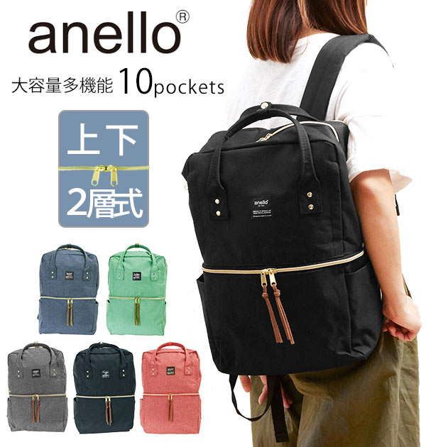 楽天市場 リュック 大容量 Anello アネロ 定番 大人 シンプル 通学 通勤 レディース メンズ 10ポケット 多収納 おしゃれ かわいい 高校生 大学生 スクエアリュック マザーズリュック マザーバッグ 通勤バッグ 出張 旅行 アウトドア お出かけ 杢調ポリキャンバス