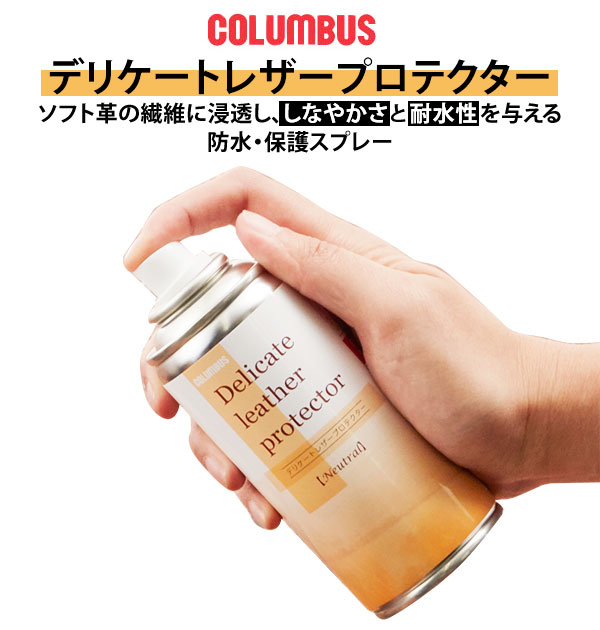 楽天市場】コロニル 防水スプレー 定番 衣類 服 靴 スニーカー 200ml Collonil 革 レザー バッグ 鞄 スムースレザー 本革 天然皮革  起毛皮革 合成皮革 テキスタイル 布 防水透湿素材 防水 スプレー シューケア 防水用品 : BACKYARD FAMILY 雑貨タウン