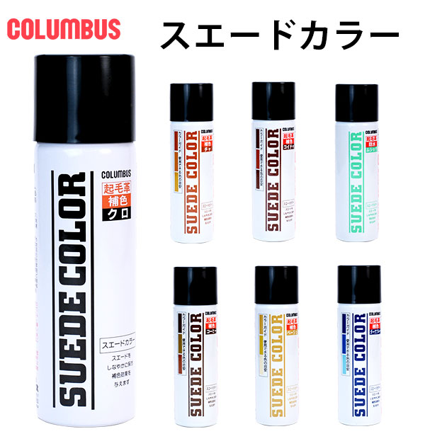 楽天市場】コロニル 防水スプレー 定番 衣類 服 靴 スニーカー 200ml Collonil 革 レザー バッグ 鞄 スムースレザー 本革 天然皮革  起毛皮革 合成皮革 テキスタイル 布 防水透湿素材 防水 スプレー シューケア 防水用品 : BACKYARD FAMILY 雑貨タウン