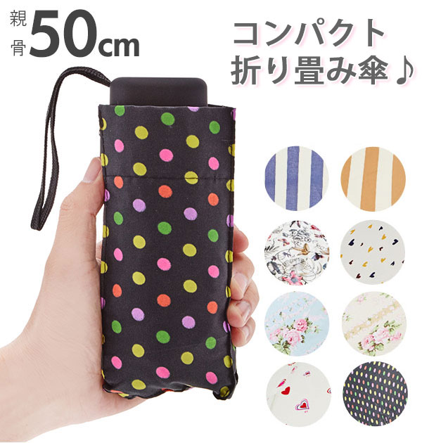 楽天市場 折りたたみ傘 コンパクト Totes ミニ 手動開閉 トーツ ブランド 折り畳み傘 かさ レディース かわいい おしゃれ ドット チェック柄 軽量 小さい 収納 晴雨兼用 Uvカット 日傘 撥水加工 紺 黒 無地 通勤 通学 母の日 贈り物 ギフト プレゼント あす楽対応