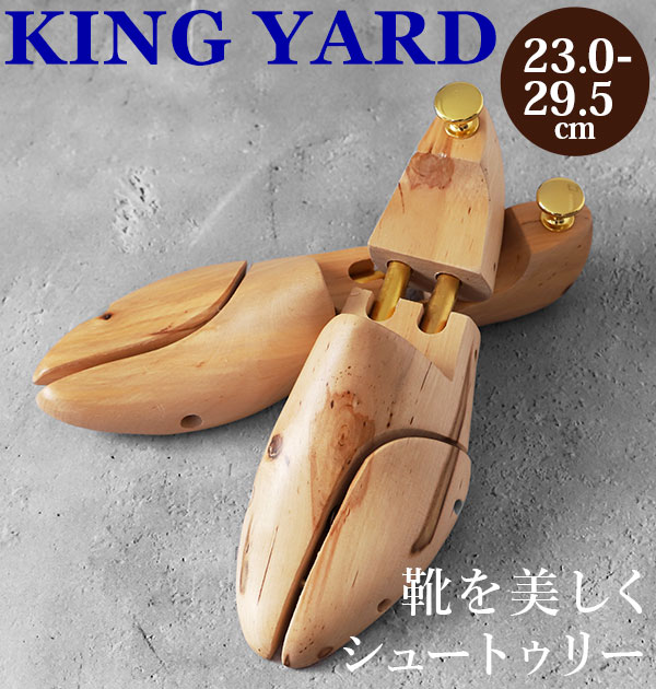 楽天市場】シューツリー ツインチューブ KINGYARD キングヤード