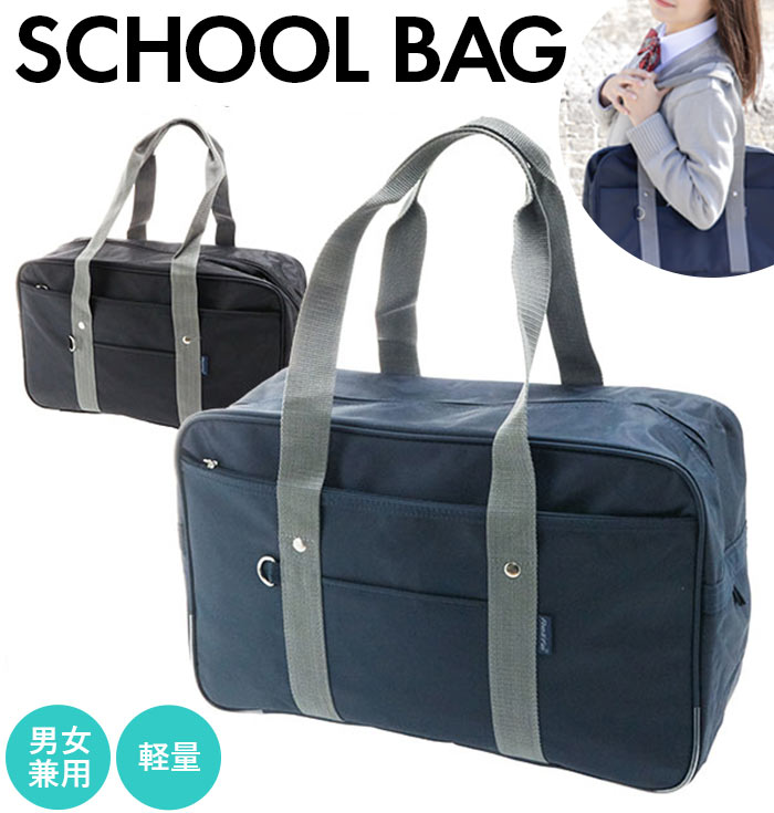 楽天市場】スクールバッグ リライフ 好評 通学バッグ 大容量 高校生