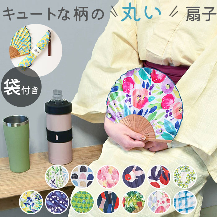 楽天市場】扇子 Natti ナッティ 通販 女性用 レディース おしゃれ