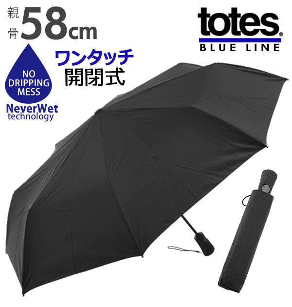 楽天市場 折りたたみ傘 60cm 8本骨 トーツ Totes 通販 折り畳み傘 ワンタッチ 自動開閉 丈夫 コンパクト メンズ 撥水 折畳傘 マジックテープ ブランド 通勤 通学 雨傘 傘 Auto Open Close シンプル 無地 ブラック 黒 折りたたみ 折り畳み 折畳 紳士 父の日