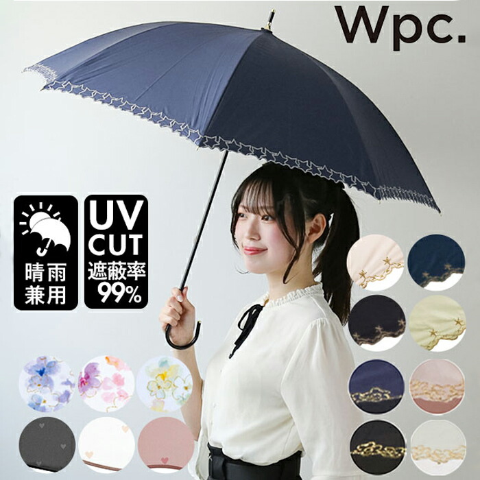 【2021春夏新色】 日傘 レディース W.P.C ワールドパーティ 定番 はっ水防水加工 撥水 紫外線対策 UVカット 遮光 遮熱 入荷中 遮光率99% 晴雨兼用 パラソル 長傘 かさ 長かさ wpc かわいい 紺 オフ ネイビー 軽い 白 軽量 黒 ホワイト ブラック おしゃれ 星柄スカラップ 50cm スター リボンボーダー