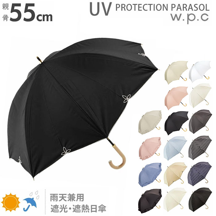 楽天市場】日傘 55cm 7本骨 w.p.c ワールドパーティ 通販 晴雨兼用傘