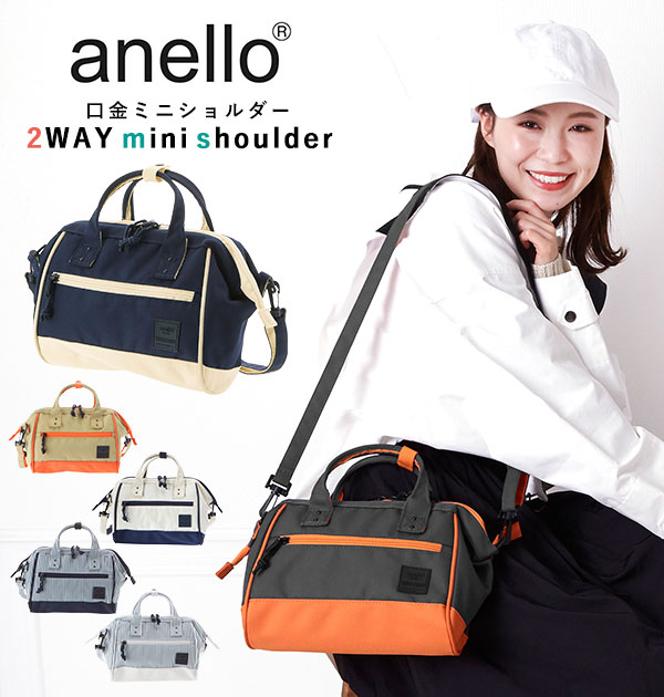 anello 2way mini boston bag