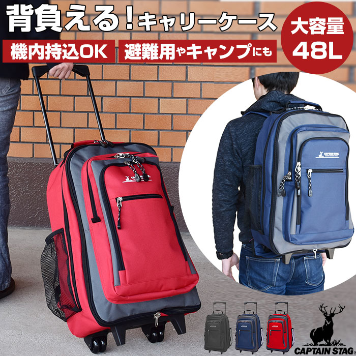 2WAY キャリー リュック 機内持込可 約42L 旅行 ビジネス 出張 楽天市場】キャリーバッグ 機内持ち込み 通販 キャリーリュック