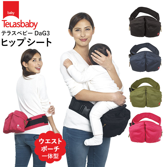 有名な高級ブランド本物 たためる おでかけ ヒップシートキャリー マザーズバッグ ヒップシートキャリー ダグ Backyard ウエストポーチ だっこ ママバッグ ウエストポーチ 抱っこ紐 おでかけ 定番 パパ 雑貨タウンヒップシート ヒップシートキャリア 腰抱っこ ヒップ 有名な高級ブランド本物 たためる おでかけ ヒップシートキャリー マザーズバッグ ヒップシートキャリー ダグ Backyard ウエストポーチ だっこ ママバッグ ウエストポーチ 抱っこ紐 おでかけ 定番 パパ 雑貨タウンヒップシート ヒップシートキャリア 腰抱っこ ヒップ