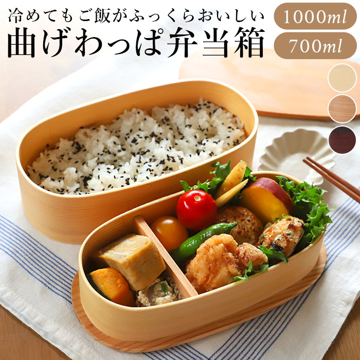 【未使用】familiar 木製お弁当箱 木製のお弁当箱 | ファミリア公式サイト
