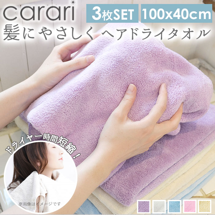 当店限定販売 263 ピンク 3枚セット ヘアドライタオルキャップ 吸水 速乾 263 ピンクカラー ヘアドライタオルキャップ 3枚セット