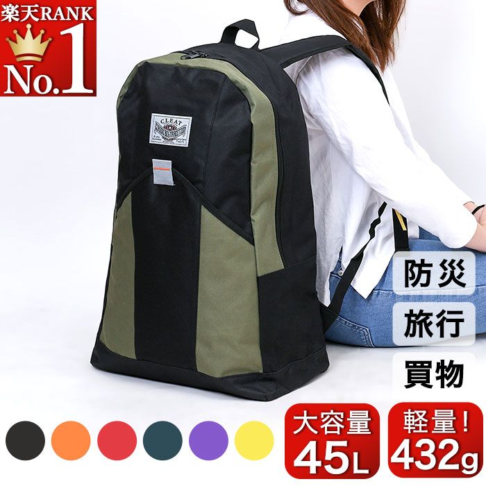 楽天市場 リュック メンズ 大容量 定番 通学 シンプル 黒 ブラック 軽い 軽量 大きめ 大容量 旅行 A3 無地 地震対策 避難準備 防災リュック バックパック 防災用 非常持ち出し スポーツ 部活 アウトドア ディパック デイパック 防災グッズ Backyard Family 雑貨タウン