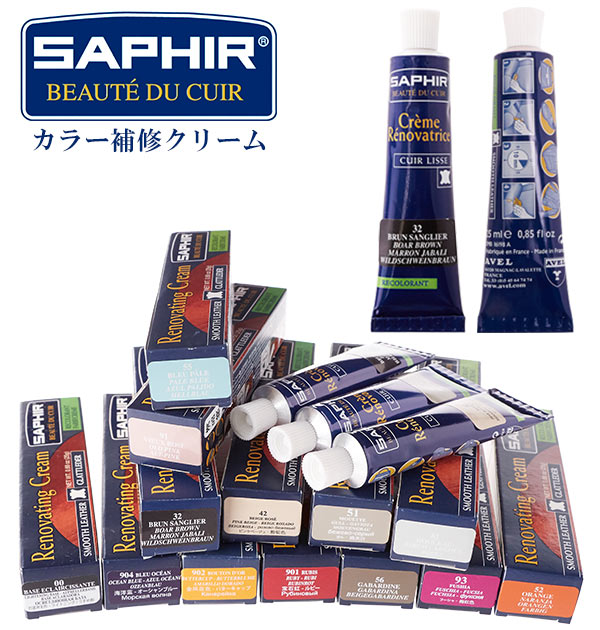 サフィール カラー補修剤 クリーム 色入れ キズ補修 コバプラス　コバ棒 Amazon | [サフィール] 革 合皮 傷隠し レノベイティング カラー