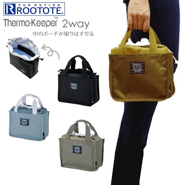楽天市場 Rootote ルートート トートバッグ 定番 サーモキーパー 2ウェイ Theermo Keeper 2way トートバッグ 保冷 軽い ランチバッグ 2way 巾着 レディース Backyard Family 雑貨タウン