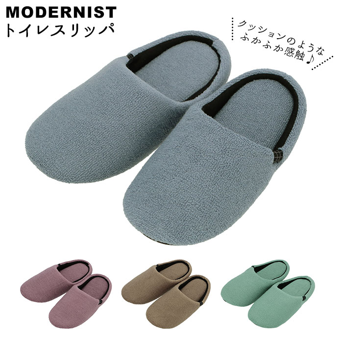 トイレスリッパ おしゃれ 定番 丸洗い おしゃれ 洗える スリッパ トイレタリー トイレ用品 かわいい トイレタリー ナチュラル 新生活 シンプル 無地 洗濯 ターコイズ ブルー 青 ワイン 紫 モカ 茶色 ブラウン Marcsdesign Com