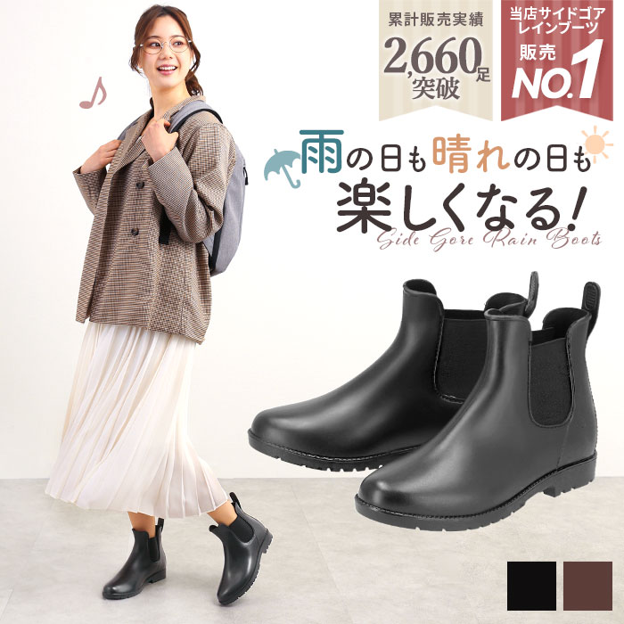 楽天市場】サイドゴア レインブーツ レディース 防水 ショート丈 長靴