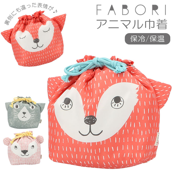 楽天市場 巾着袋 キャラクター 通販 巾着 かわいい アニマル 動物 モチーフ おしゃれ きんちゃく お弁当袋 コップ袋 ランチバッグ ランチ巾着 どうぶつ お弁当 幼稚園 保育園 遠足 運動会 キッズ Backyard Family ママタウン