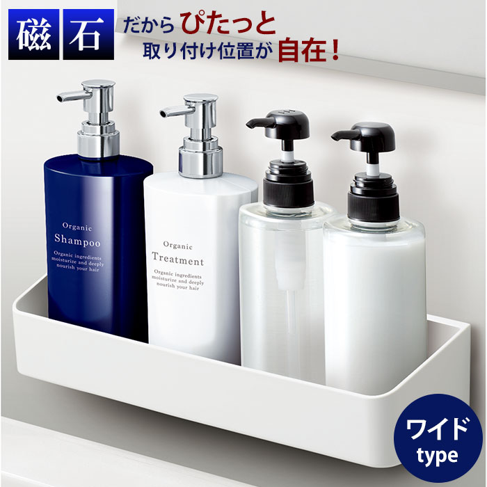 楽天市場】バスルーム 棚 通販 収納 ラック マグネット 磁石