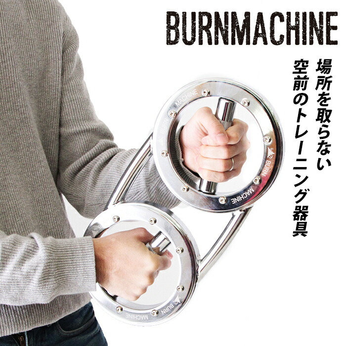 Burn Machine バーンマシン　トレーニング器具 Burn Machine バーンマシントレーニング器具 Amazon.co.jp: The