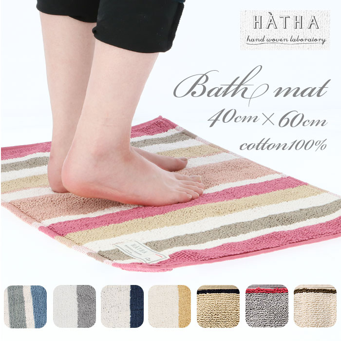 HAY ストライプマット HAY 並行輸入 ヘイ タオル 50×100cm ハンド