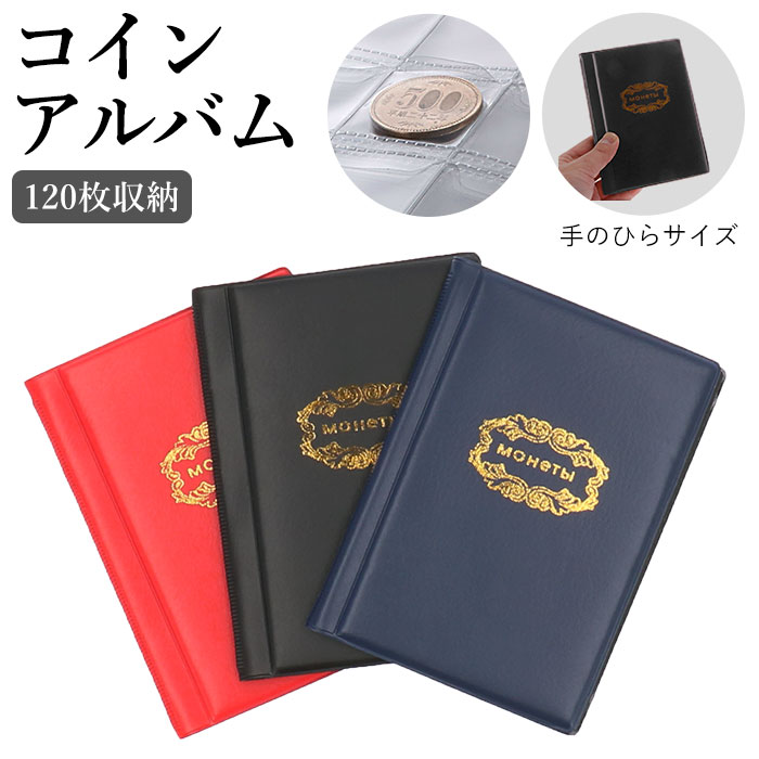 コインアルバム　記念メダル　古銭 Amazon | Daisybee コインアルバム 古銭 記念硬貨 メダル 収集